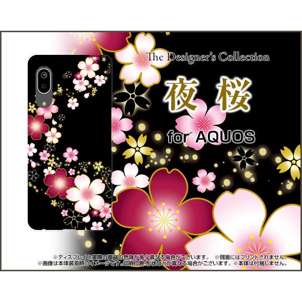 AQUOS sense3 basic SHV48 アクオス センススリー ベーシック スマホ ケース...