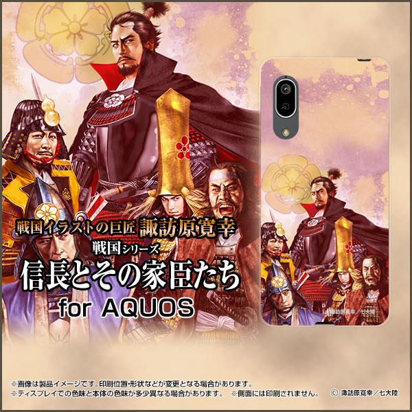 AQUOS sense3 basic SHV48 アクオス センススリー ベーシック スマホ ケース...