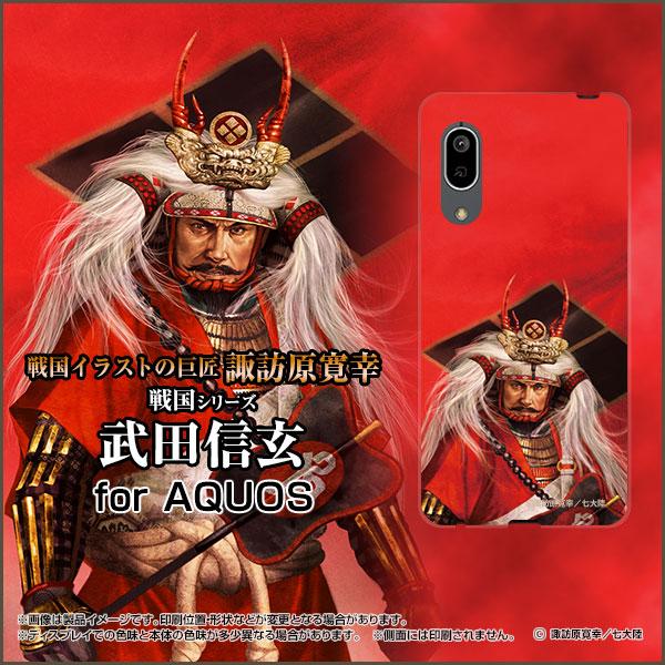 AQUOS sense3 basic SHV48 アクオス センススリー ベーシック スマホ ケース...