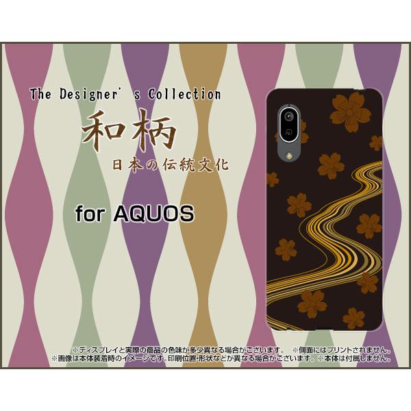 AQUOS sense3 basic SHV48 アクオス センススリー ベーシック スマホ ケース...