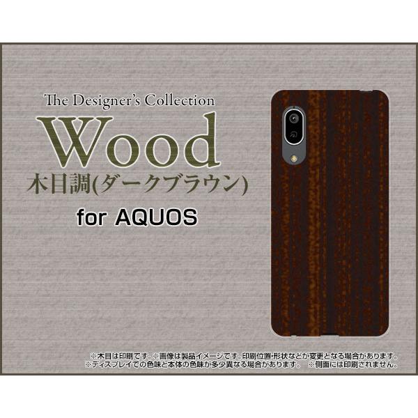 AQUOS sense3 basic アクオス センススリー ベーシック スマホ ケース/カバー ガ...