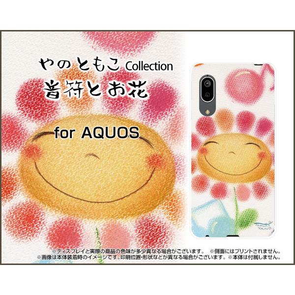 AQUOS sense3 basic アクオス センススリー ベーシック スマホ ケース/カバー ガ...
