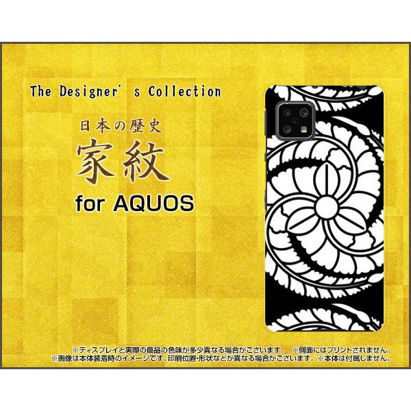 AQUOS sense4 basic A003SH アクオス センス フォー ベーシック スマホ ケ...