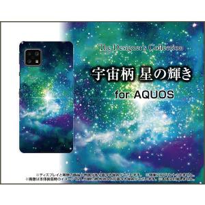 AQUOS sense5G SH-53A SHG03 A004SH アクオス センスファイブジー TPU ソフトケース/ソフトカバー 宇宙柄 星の輝き