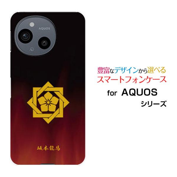 AQUOS sense9 SH-53E SHG14 アクオス センスナイン TPU ソフトケース/ソ...