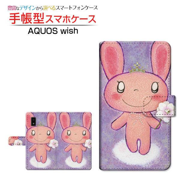 AQUOS wish3 SH-53D 手帳型ケース/カバー カメラ穴対応 プリンセスうさちゃん やの...