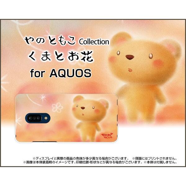 AQUOS zero2 アクオス ゼロツー スマホ ケース/カバー 液晶保護フィルム付 くまとお花 ...