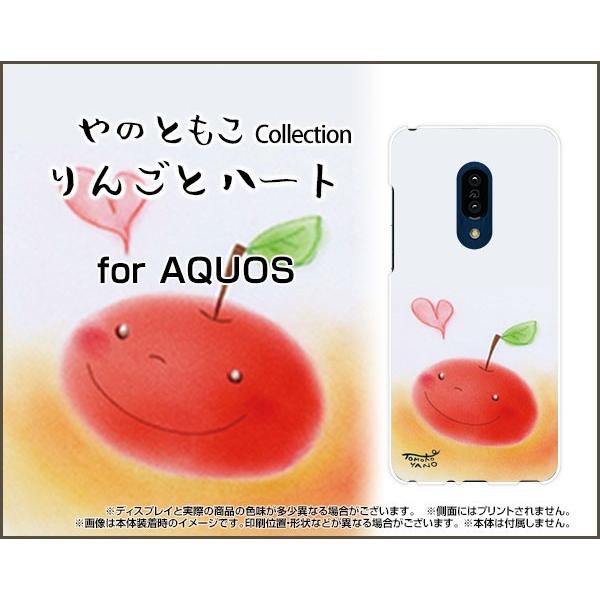 AQUOS zero2 アクオス スマホ ケース/カバー ガラスフィルム付 りんごとハート やのとも...