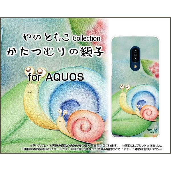 AQUOS zero2 アクオス スマホ ケース/カバー ガラスフィルム付 かたつむりの親子 やのと...