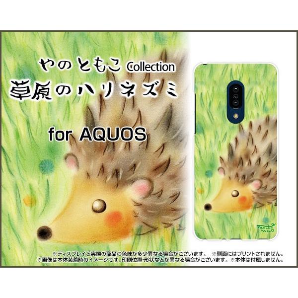 AQUOS zero2 アクオス スマホ ケース/カバー ガラスフィルム付 草原のハリネズミ やのと...