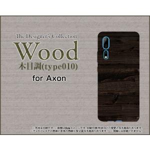 ZTE Axon 10 Pro 5G ゼットティーイー アクソン TPU ソフトケース/ソフトカバー Wood（木目調）type010 wood調 ウッド調 こげ茶色 シンプル