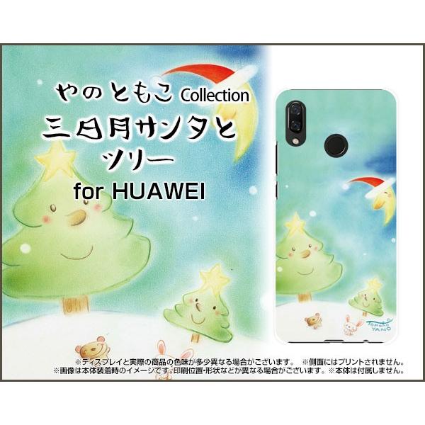 格安スマホ ケース TONE e22 e21 Android One S9 S8 Rakuten H...