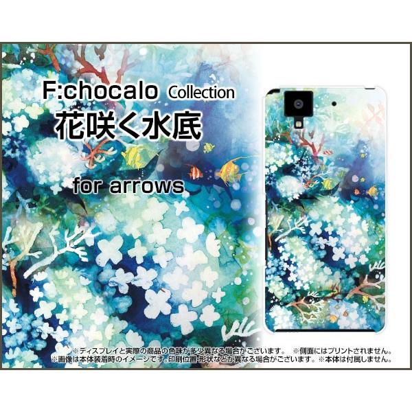 arrows NX F-01J アローズ スマホ ケース/カバー 液晶保護フィルム付 花咲く水底 F...