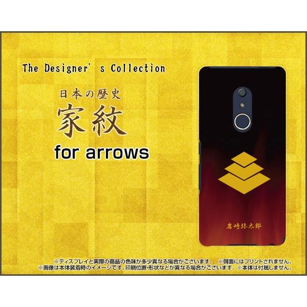 arrows Be4 F-41A アローズ ビーフォー スマホ ケース/カバー ガラスフィルム付 家...