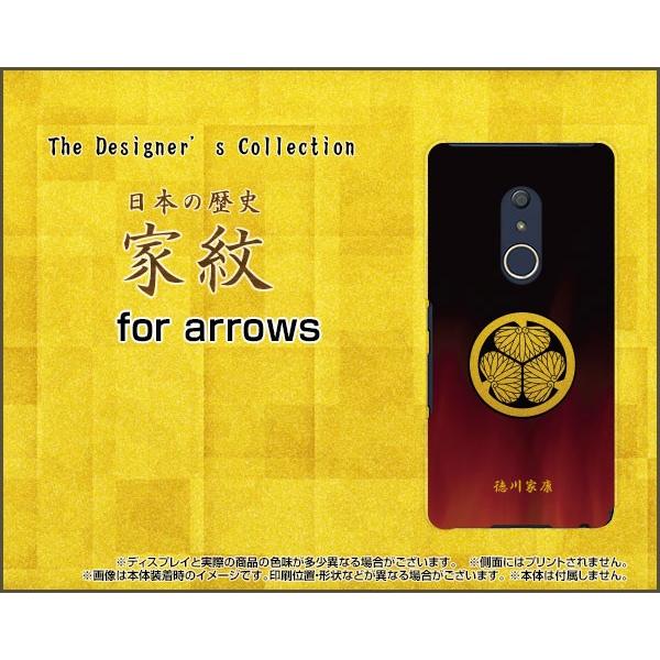 arrows Be4 F-41A ビーフォー スマホ ケース/カバー ガラスフィルム付 家紋(其の肆...