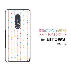 arrows Be4 Plus F-41B アローズ ビーフォー プラス スマホ ケース/カバー 星のカーテン（カラフル） ドット スター ポップ カラフル｜keitaidonya