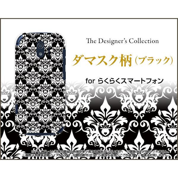 らくらくスマートフォン ラクラクスマートフォン TPU ソフトケース/ソフトカバー ガラスフィルム付...