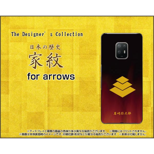 arrows 5G F-51A アローズ ファイブジー TPU ソフトケース/ソフトカバー 家紋(其...