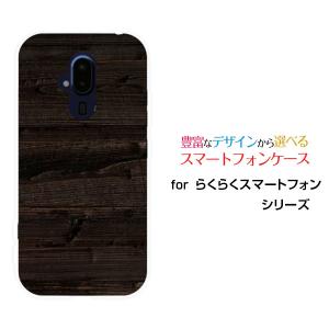 らくらくスマートフォン F-52B ラクラクスマートフォン スマホ ケース/カバー 液晶保護フィルム付 Wood（木目調）type010 wood調 ウッド調 こげ茶色 シンプル｜keitaidonya