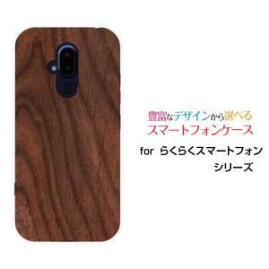 らくらくスマートフォン F-52B TPU ソフトケース/ソフトカバー 液晶保護フィルム付 Wood（木目調）type004 wood調 ウッド調 茶色 シンプル モダン｜keitaidonya