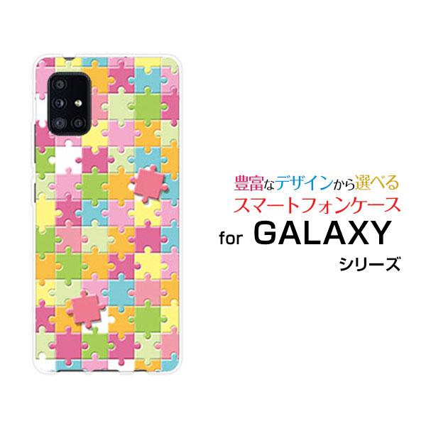 GALAXY A51 5G ギャラクシー エーフィフティワン ファイブジー スマホ ケース/カバー ...