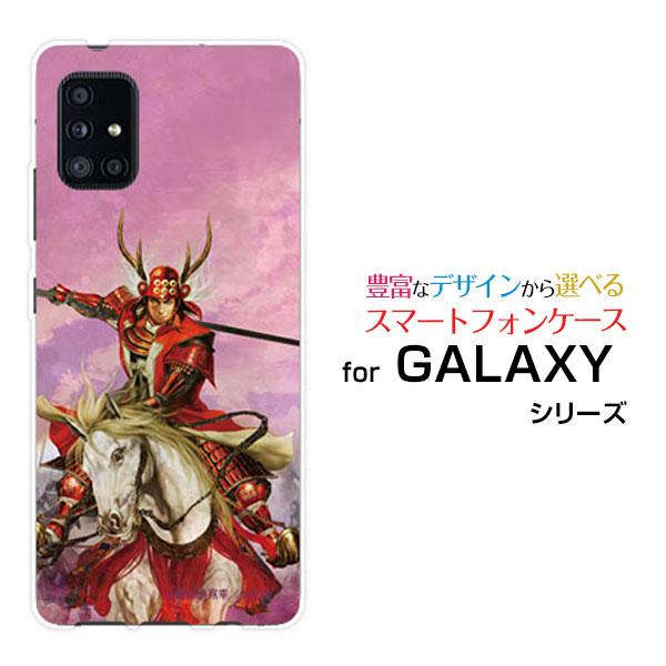 GALAXY A51 5G ギャラクシー スマホ ケース/カバー ガラスフィルム付 戦国 武将 真田...