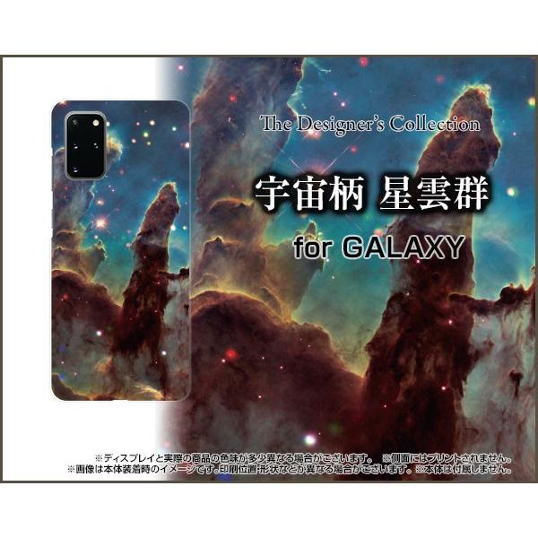 GALAXY S20＋ 5G SC-52A SCG02 ギャラクシー エストゥエンティープラス ファ...