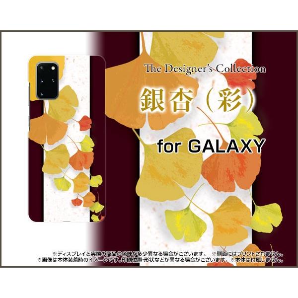 GALAXY S20＋ 5G ギャラクシー エストゥエンティープラス ファイブジー TPU ソフトケ...