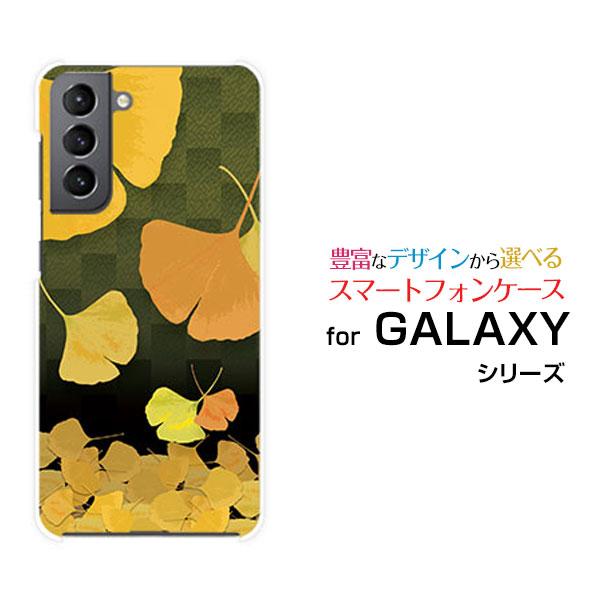 GALAXY S21 5G SC-51B SCG09 ギャラクシー エス トゥエンティーワン ファイ...