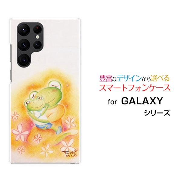 GALAXY S22 Ultra ギャラクシー TPU ソフト ケース/ソフトカバー カエルの親子と...