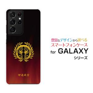 GALAXY S21 ultra 5G SC-52B SCG11 スマホ ケース/カバー 3Dガラスフィルム付 家紋(其の肆)伊達政宗 歴史 独眼竜 戦国 武将 大名 米沢 竹に雀