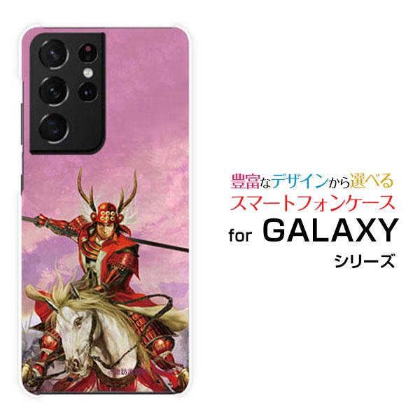 GALAXY S21 Ultra 5G SC-52B SCG11 スマホ ケース/カバー 戦国 武将...