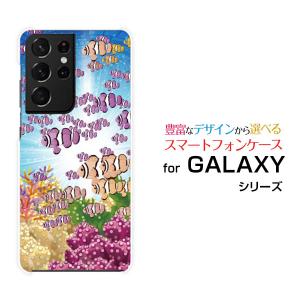 GALAXY S21 Ultra 5G SC-52B SCG11 TPU ソフトケース/ソフトカバー 魚群 魚群 夏 サマー 海 熱帯魚｜携帯問屋 Yahoo!店