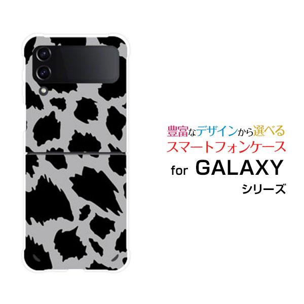 GALAXY Z Flip4 SC-54C SCG17 ギャラクシー ゼット フリップフォー  スマ...