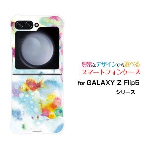 GALAXY Z Flip5 SC-54D SCG23 ギャラクシー ゼット フリップ ファイブ スマホ ケース/カバー 海遊び F:chocalo デザイン 海 魚 イラスト 水色 クラゲ