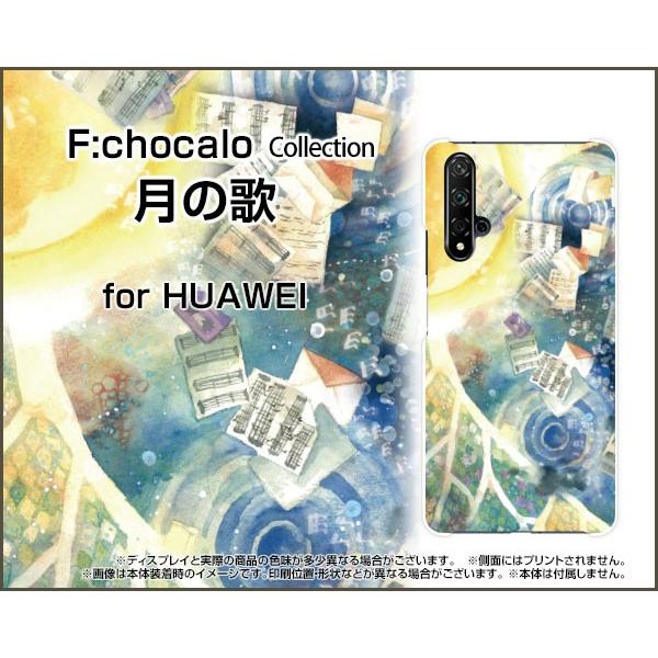 HUAWEI nova 5T ファーウェイ ノヴァ 5T TPU ソフト ケース/カバー 月の歌 F...