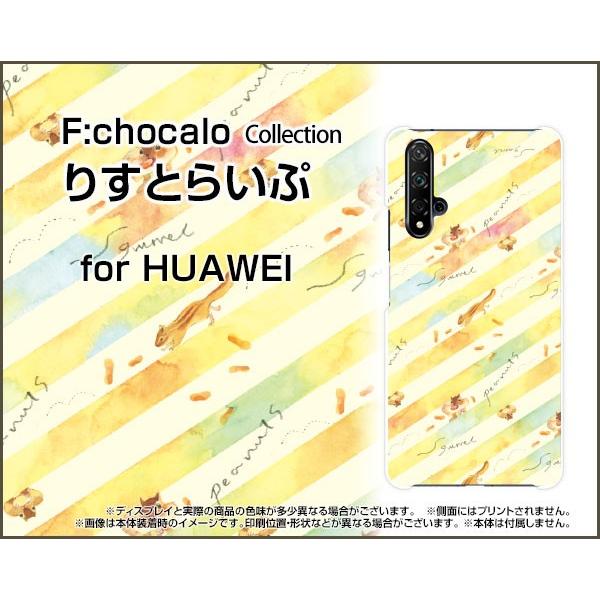 HUAWEI nova 5T ファーウェイ ノヴァ 5T TPU ソフト ケース/カバー りすとらい...