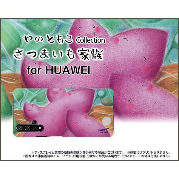 HUAWEI nova 5T ファーウェイ ノヴァ 5T TPU ソフト ケース/ソフトカバー さつ...