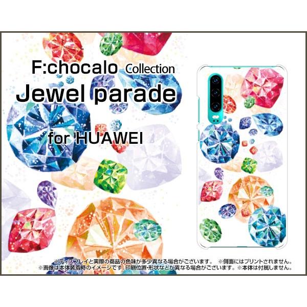 HUAWEI P30 TPU ソフト ケース/カバー ガラスフィルム付 Jewel parade F...