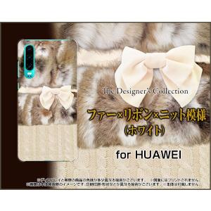 HUAWEI P30 ファーウェイ ピーサーティ TPU ソフトケース/ソフトカバー ガラスフィルム...