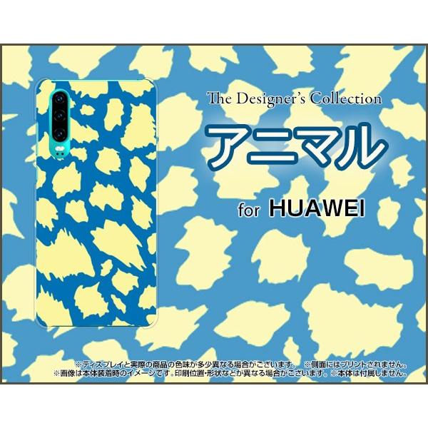HUAWEI P30 ピーサーティ TPU ソフトケース/ソフトカバー アニマル type4 ファー...