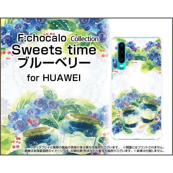 HUAWEI P30 ファーウェイ ピーサーティ TPU ソフト ケース/カバー Sweets ti...