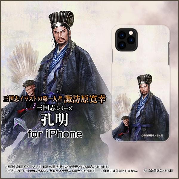 iPhone 11 アイフォン TPU ソフトケース/ソフトカバー 3D保護ガラスフィルム付 三国志...