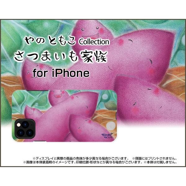 iPhone 11 TPU ソフトケース/ソフトカバー 3D保護ガラスフィルム付 さつまいも家族 や...
