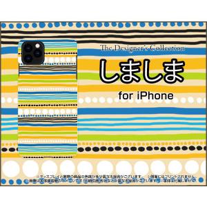 iPhone 12 アイフォン トゥエルブ スマホ ケース/カバー しましま（オレンジ） カラフル ボーダー ドット 青 黄色 白