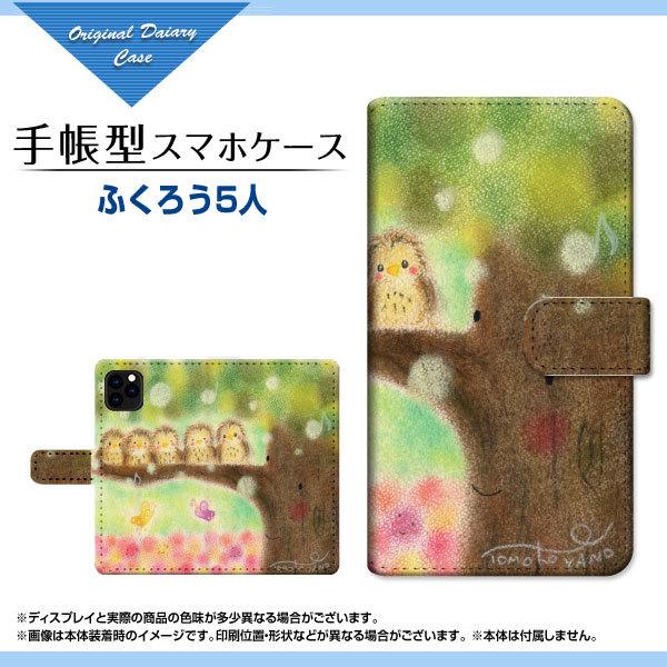 iPhone 12 アイフォン トゥエルブ 手帳型ケース/カバー カメラ穴対応 ふくろう5人 やの ...