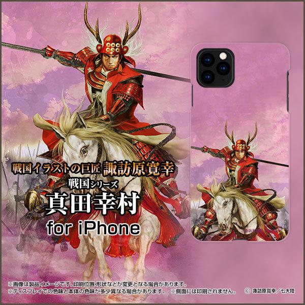 iPhone 12 トゥエルブ TPU ソフト ケース/カバー ガラスフィルム付 戦国 武将 真田 ...