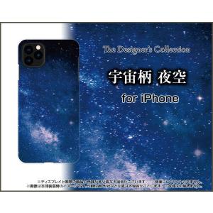 iPhone 12 アイフォン トゥエルブ TPU ソフトケース/ソフトカバー 宇宙柄 夜空