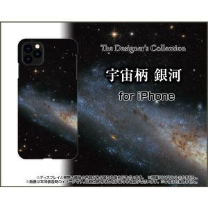 iPhone 12 アイフォン トゥエルブ TPU ソフトケース/ソフトカバー 宇宙柄 銀河