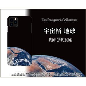 iPhone 12 アイフォン トゥエルブ TPU ソフトケース/ソフトカバー 宇宙柄 地球
